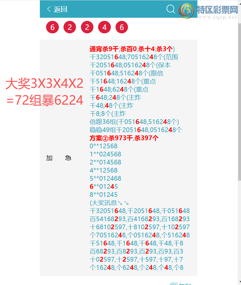 [������] 26280�ڣ�ɱ1154׼�Ķ�2X9X2X1=36����5838 ��ͼ�桿258 / ����:�ʰ˰� / ����ID:1348667