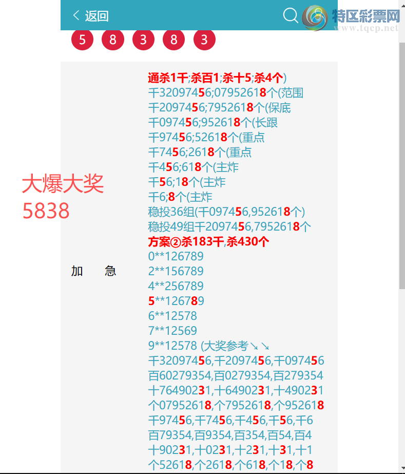 [������] 26280�ڣ�ɱ1154׼�Ķ�2X9X2X1=36����5838 ��ͼ�桿784 / ����:�ʰ˰� / ����ID:1348667