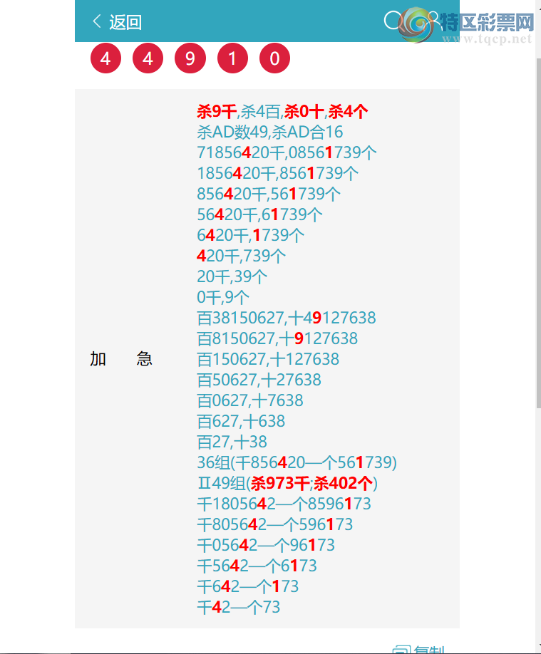 [������] 26280�ڣ�ָ��ɱ6410��֥��7X1X9X2=126����4718    ��ͼ�桿127 / ����:ͷͷ�е� / ����ID:1348673