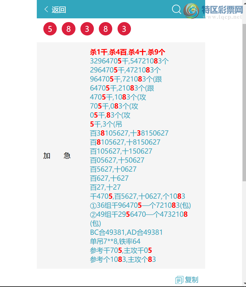 [������] 26280�ڣ�ָ��ɱ6410��֥��7X1X9X2=126����4718    ��ͼ�桿330 / ����:ͷͷ�е� / ����ID:1348673