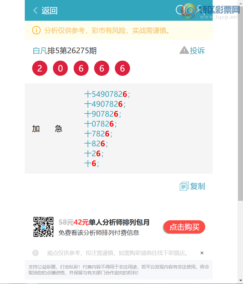 [������] 26280�ڣ�[�׷�]ʮλ:���ڣ�ʮ3����OK���вŽ�OK   ��ͼ�桿426 / ����:�׷� / ����ID:1348724