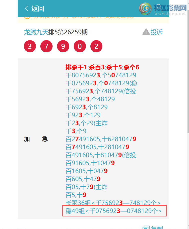 [������] 26280�ڣ� ��ɱ0443׼��8X1X4X9=288����4718    ��ͼ�桿976 / ����:���ھ��� / ����ID:1348739