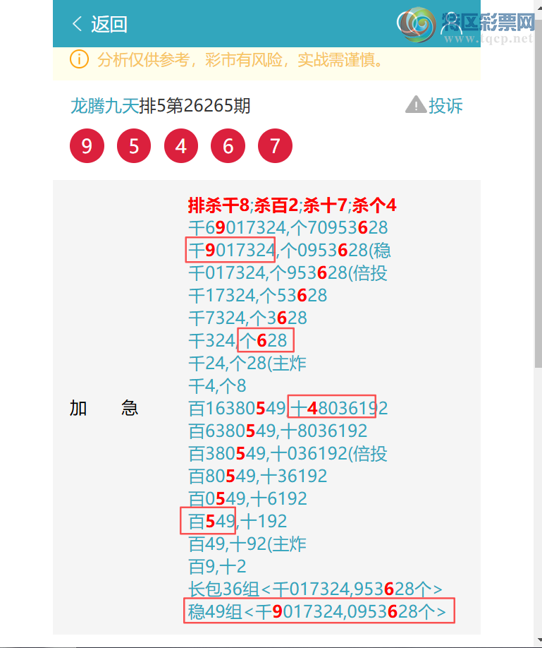 [������] 26280�ڣ� ��ɱ0443׼��8X1X4X9=288����4718    ��ͼ�桿792 / ����:���ھ��� / ����ID:1348739