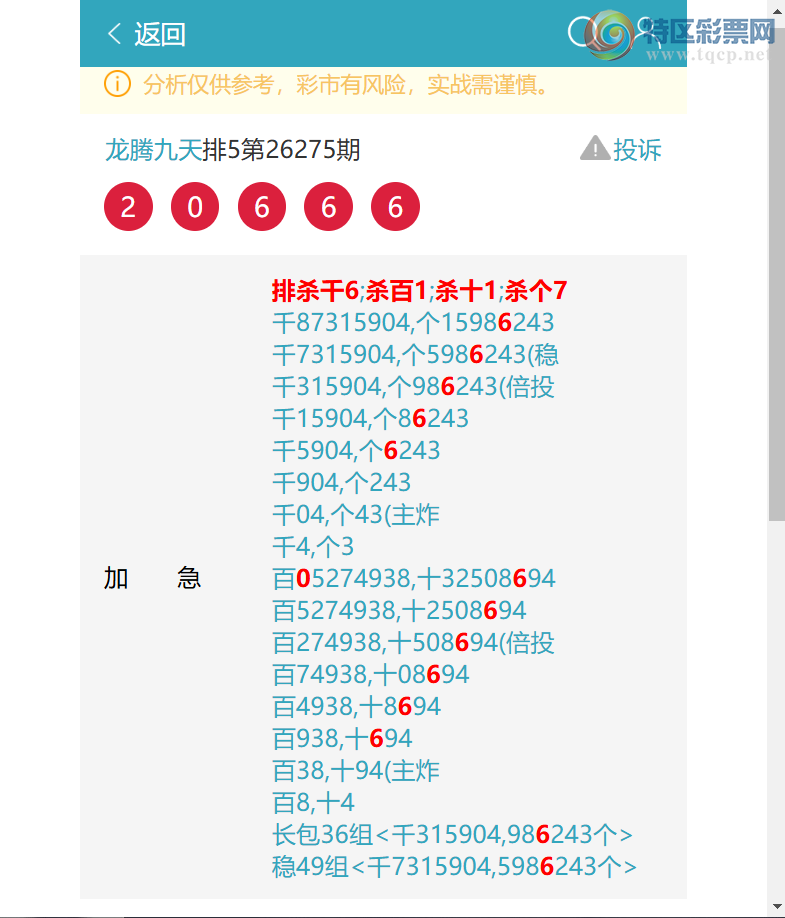 [������] 26280�ڣ� ��ɱ0443׼��8X1X4X9=288����4718    ��ͼ�桿120 / ����:���ھ��� / ����ID:1348739