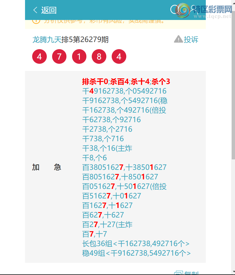 [������] 26280�ڣ� ��ɱ0443׼��8X1X4X9=288����4718    ��ͼ�桿927 / ����:���ھ��� / ����ID:1348739