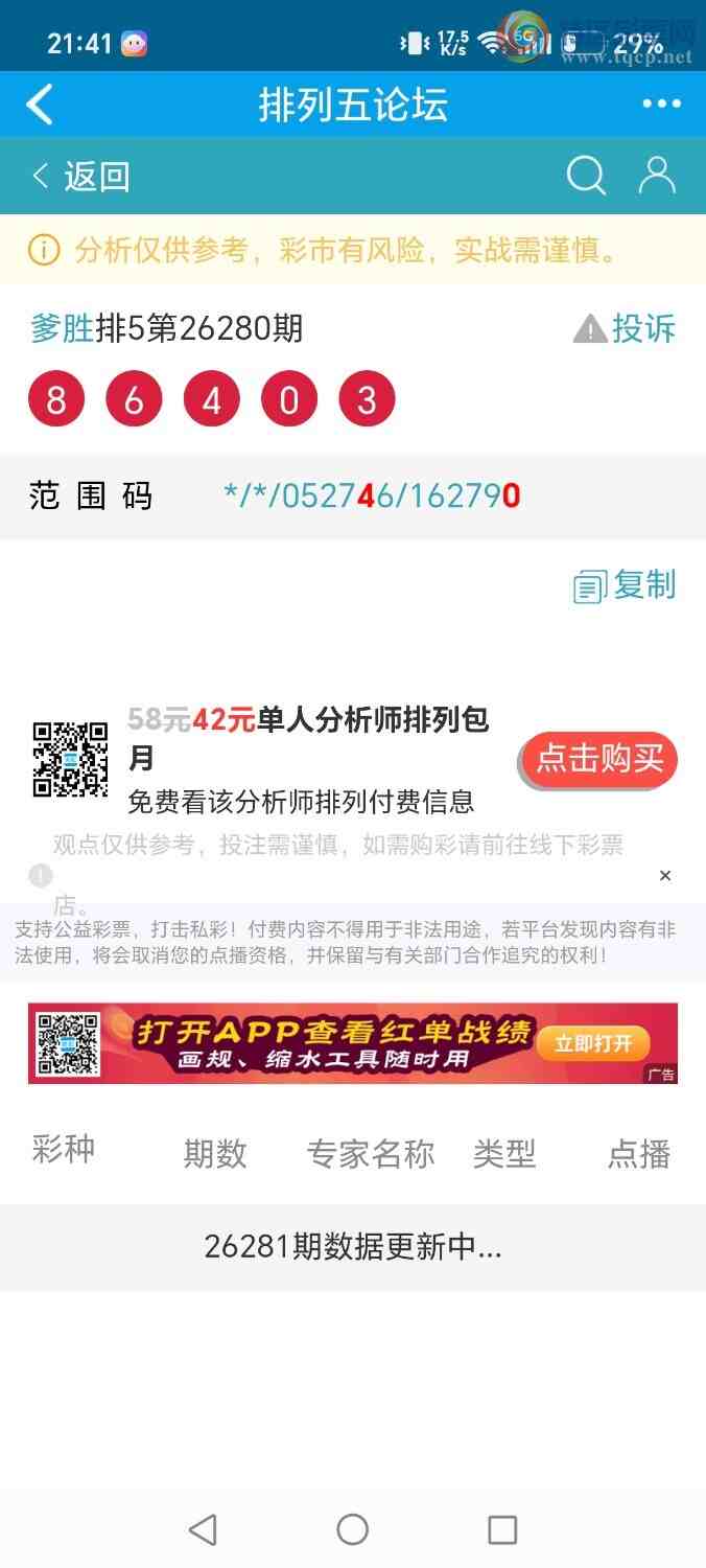 [������] 26281�ڣ���ʤ��Ʒ��ͼ�桿552 / ����:��ʤ[��Ĵ30024 / ����ID:1349079