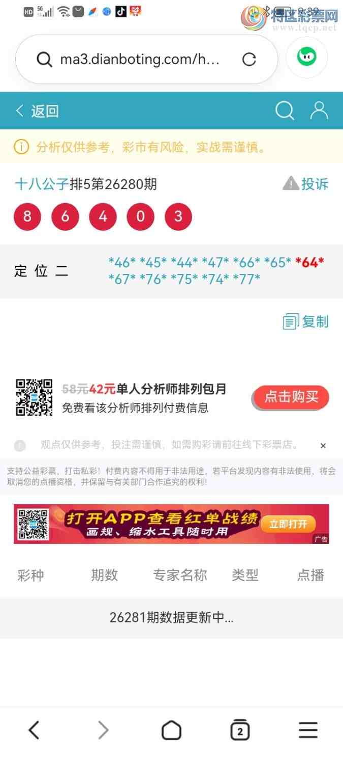 [������] 26281�ڣ��Ӽ�����8xx0��x64x��86x0��8x40��8640��796 / ����:ʮ�˹��� / ����ID:1349080