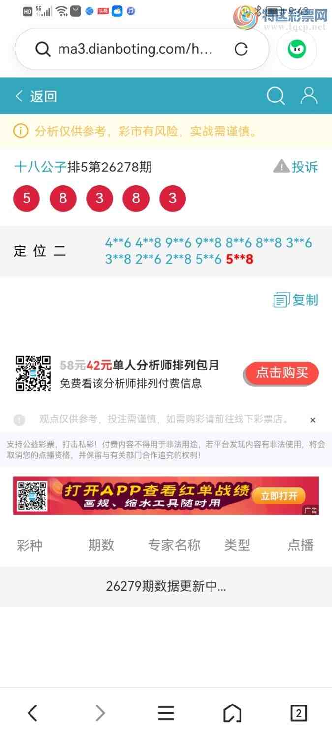 [������] 26281�ڣ��Ӽ�����8xx0��x64x��86x0��8x40��8640��873 / ����:ʮ�˹��� / ����ID:1349080