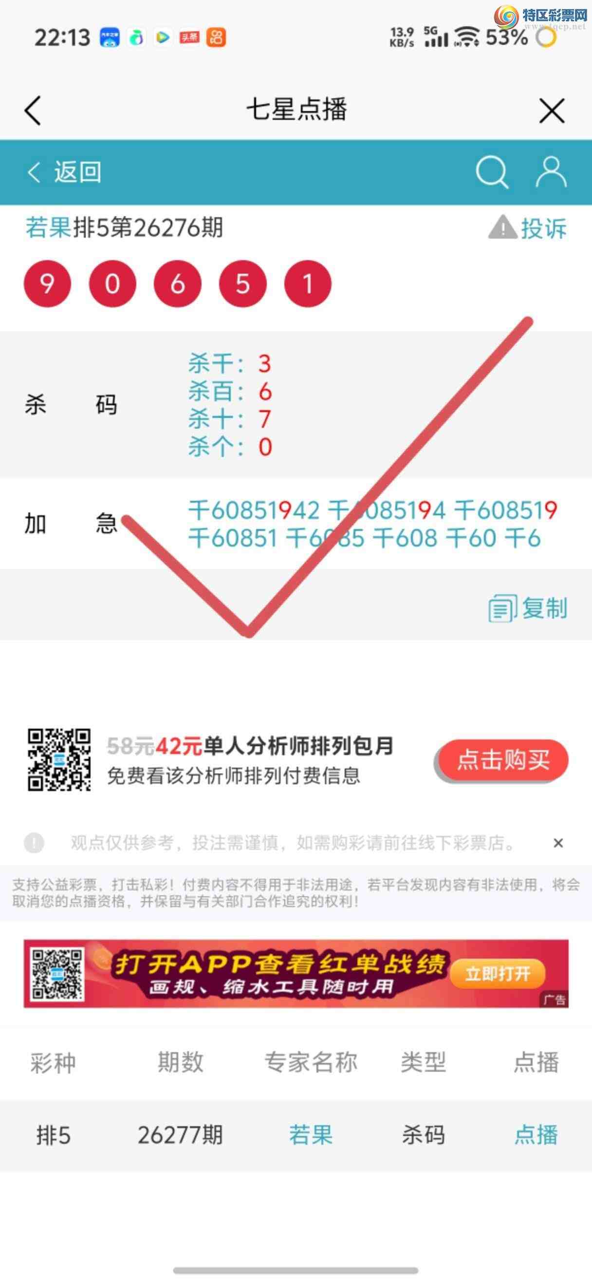 [������] 26281�ڣ��Ӽ��㲥ר��ǧλ�����Ѹ��¡�569 / ����:����jk84569 / ����ID:1349091