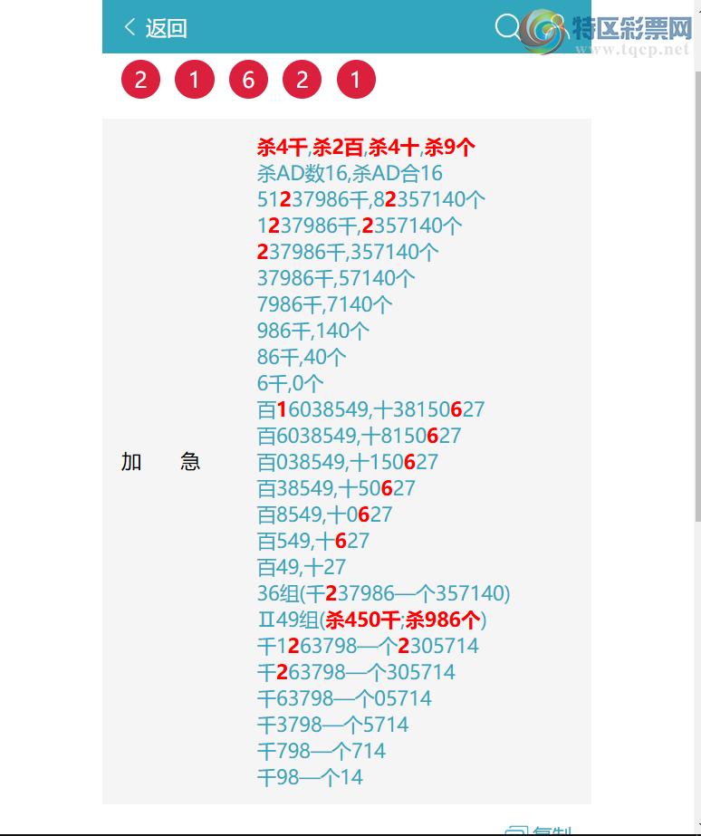 [������] 26281�ڣ�ָ��ɱ1213��֥��1X7X6X6=252����8640     ��ͼ�桿574 / ����:ͷͷ�е� / ����ID:1349127