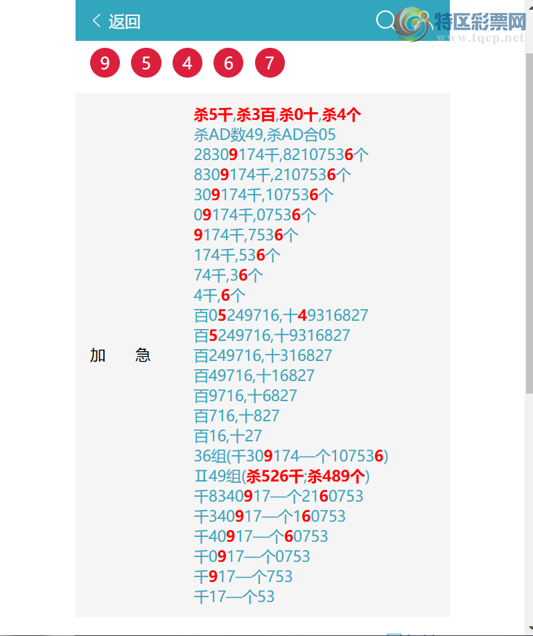 [������] 26281�ڣ�ָ��ɱ1213��֥��1X7X6X6=252����8640     ��ͼ�桿815 / ����:ͷͷ�е� / ����ID:1349127
