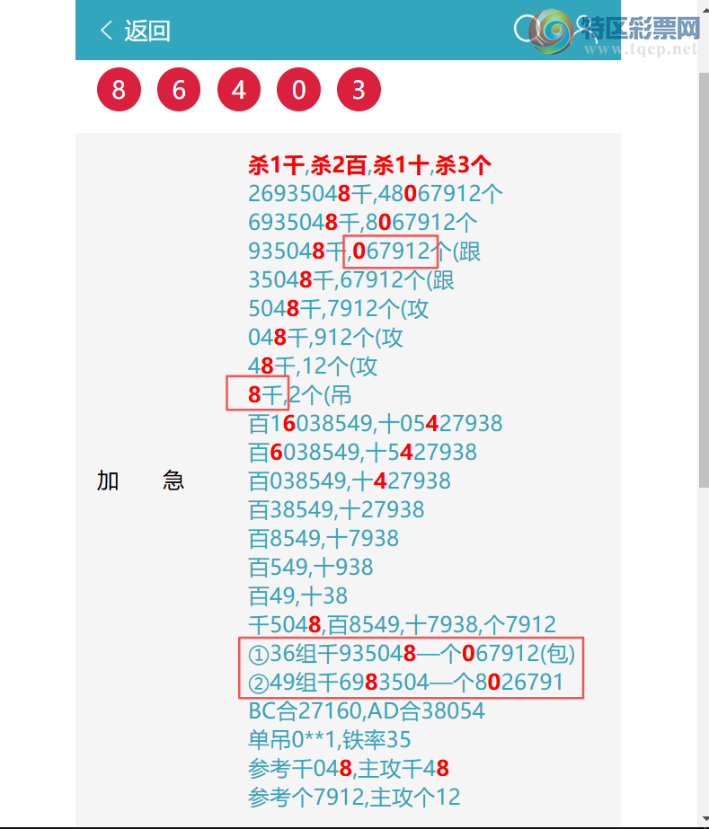 [������] 26281�ڣ�ָ��ɱ1213��֥��1X7X6X6=252����8640     ��ͼ�桿416 / ����:ͷͷ�е� / ����ID:1349127