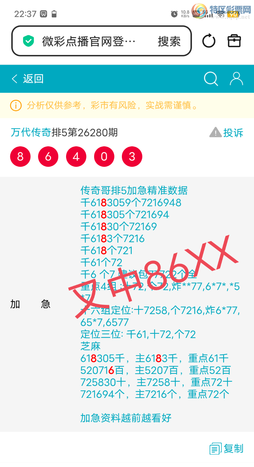 [������] 26281�ڣ�����618ͷ,520716��,����86XX,����������16�鶨λ��ͼ�桿655 / ����:������� / ����ID:1349137