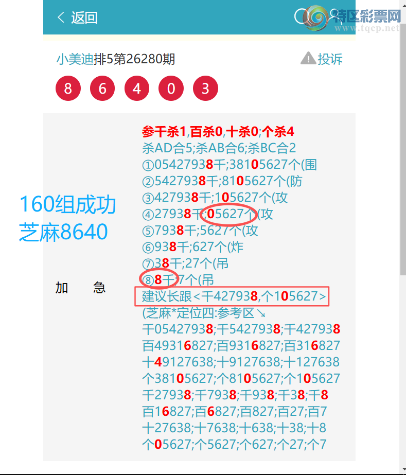 [������] 26281�ڣ���ɱ1004��֥��1X4X8X5=160����8640   �����ա�ͼ�桿209 / ����:С���� / ����ID:1349154