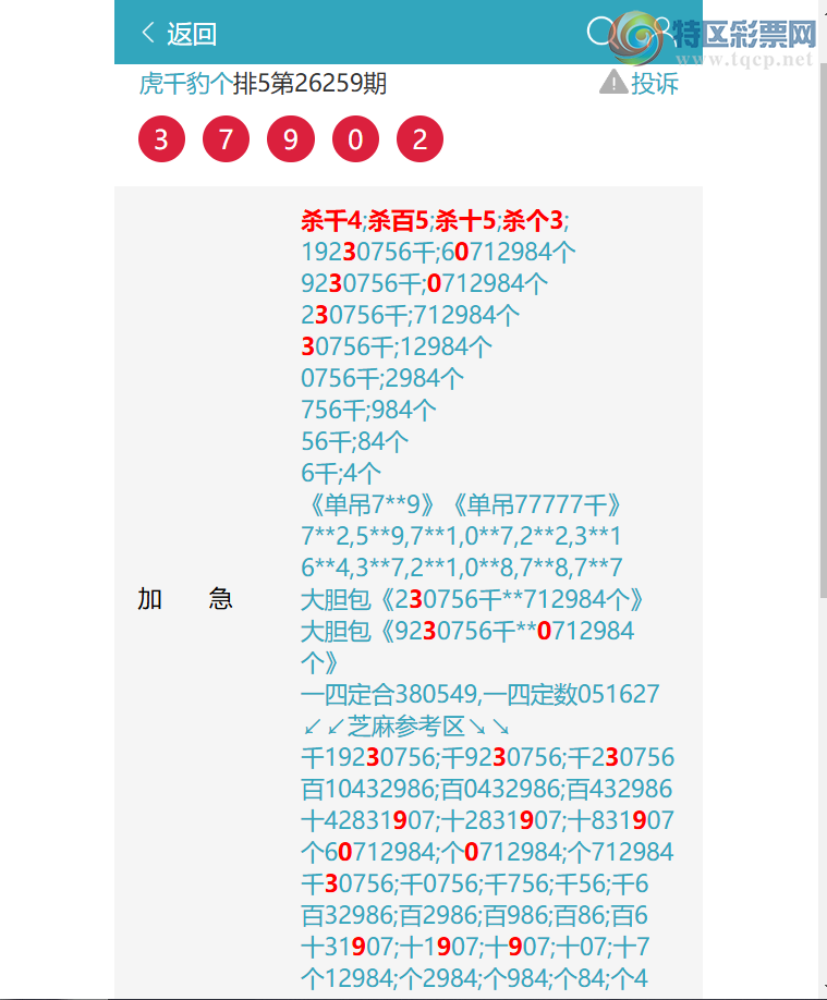 [������] 26281�ڣ�ɸɱ4224׼��7X7X2X6=168������8640     ��ͼ�桿891 / ����:��ͷ��β@ / ����ID:1349167