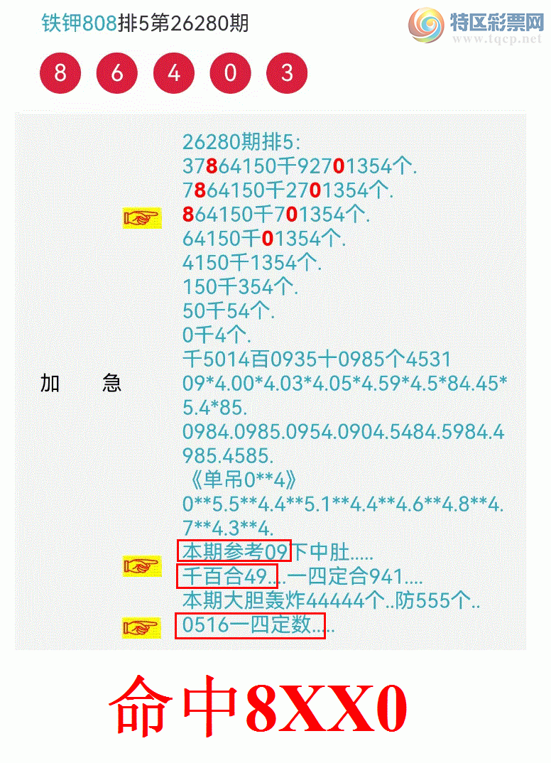 [������] 26281�ڣ�������8XX0.....463 / ����:����808 / ����ID:1349177