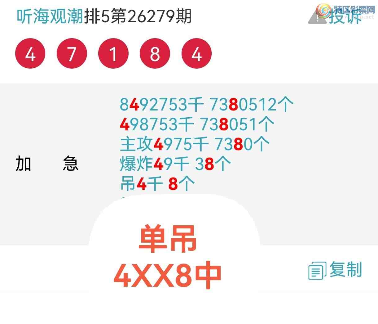 [������] 26281�ڣ������ֳɹ�����8XX0�Ӽ�����ͷβ��׼240 / ����:�����۳� / ����ID:1349179