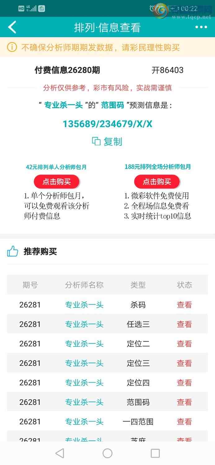 [������] 26281�ڣ�רҵ6����Χͷ�����ڷ�Χͷβ��Χ����61 / ����:רҵɱһͷ / ����ID:1349341