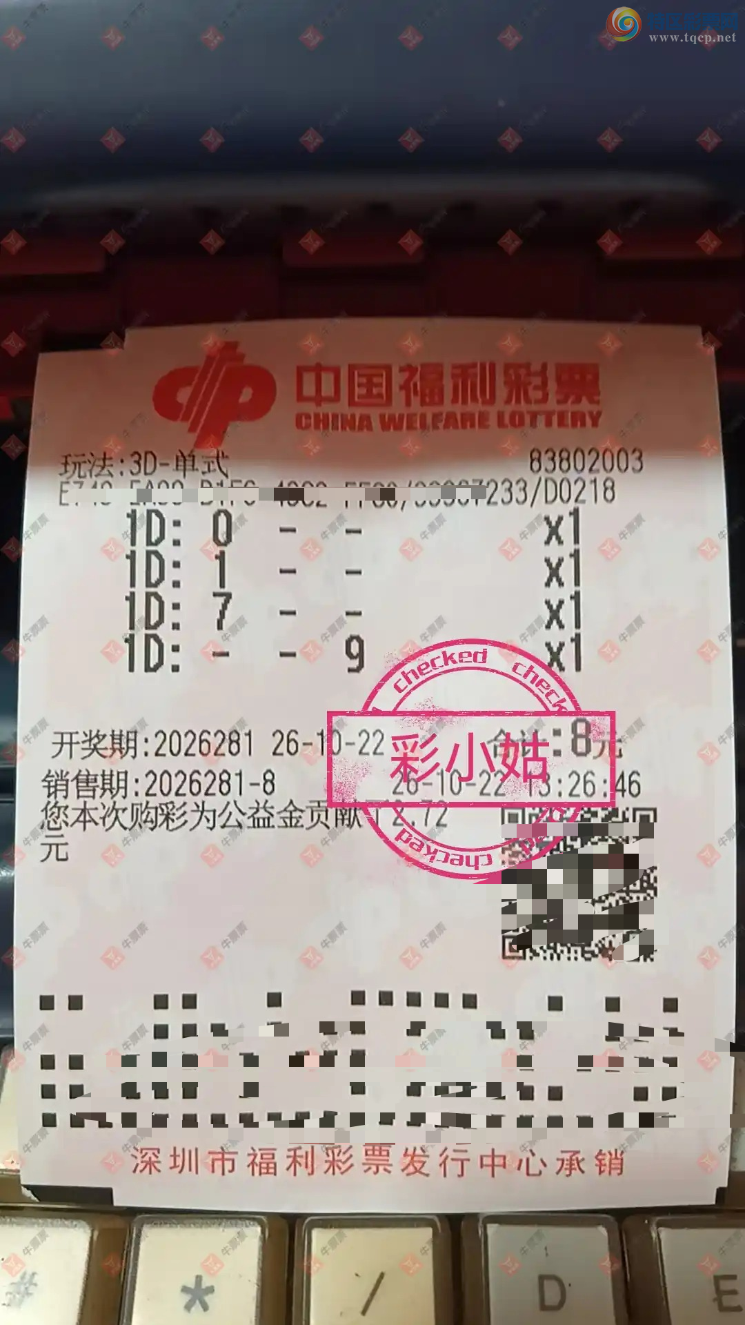 [����3D] 26281�ڣ���ľ΢�����ɹƱ559 / ����:��ľ΢�� / ����ID:1349566