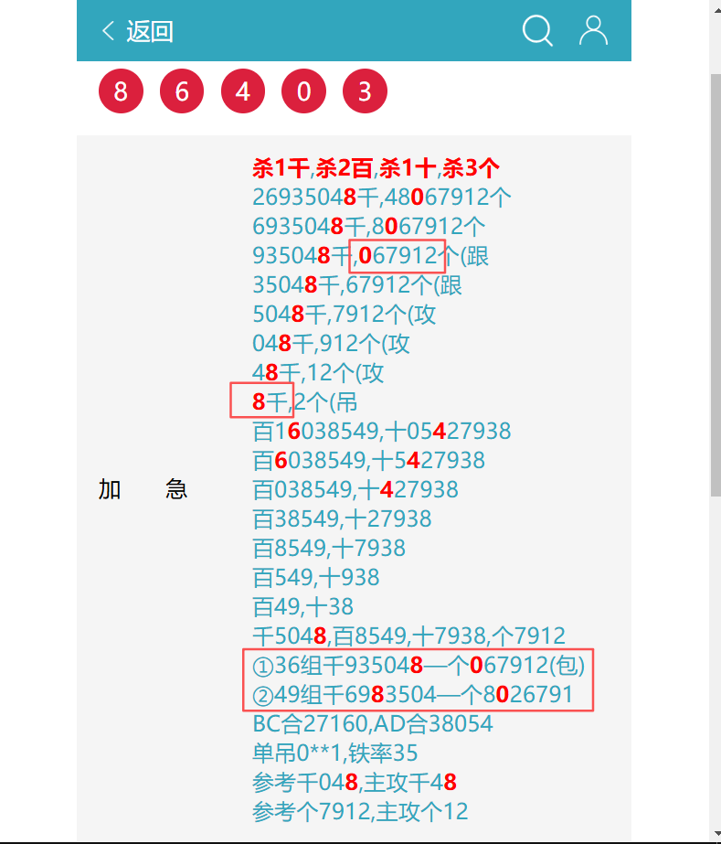 [������] 26281�ڣ�ָ��ɱ1213��֥��1X7X6X6=252����8640     ��ͼ�桿287 / ����:ͷͷ�е� / ����ID:1349127