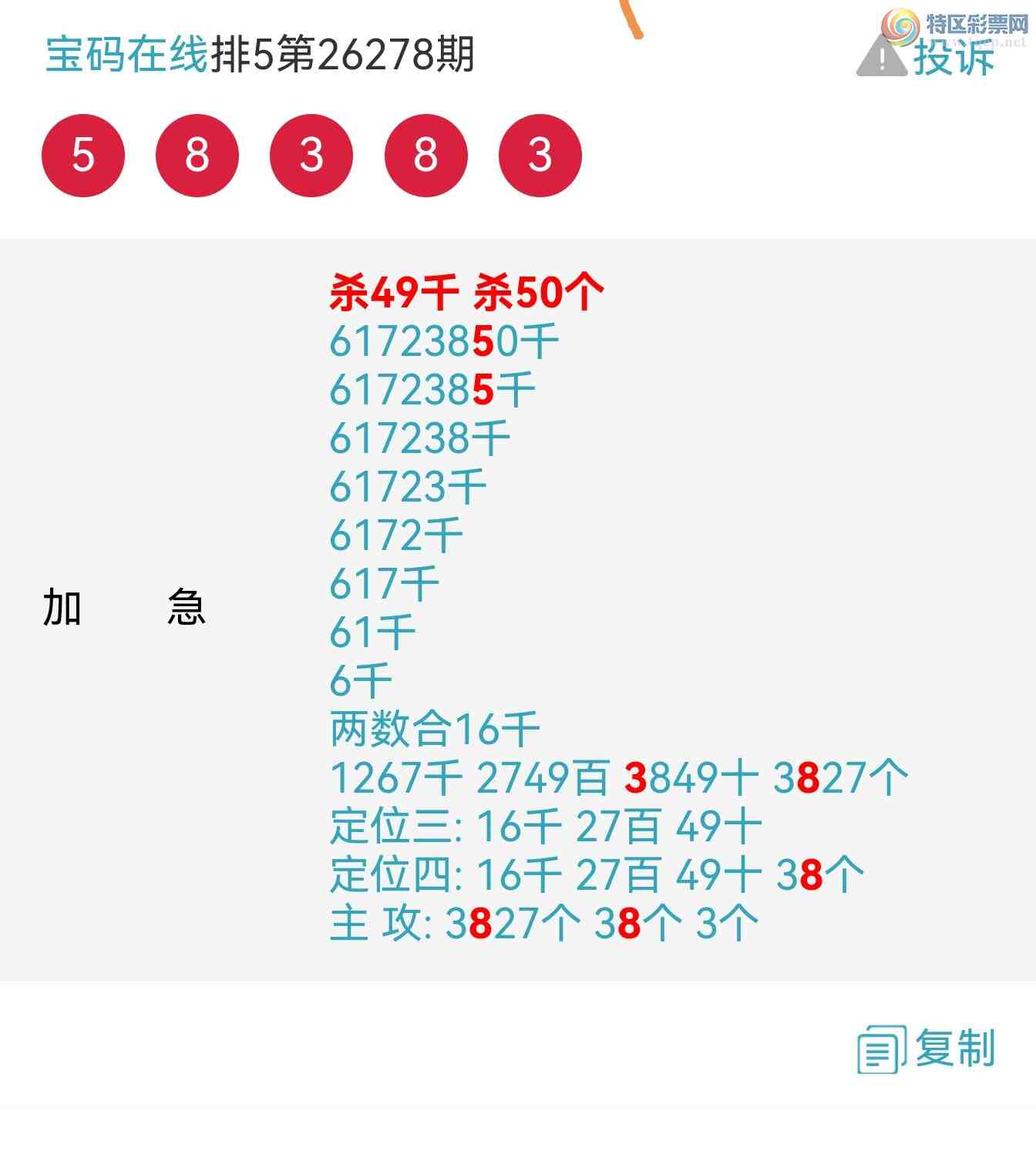 [������] 26282�ڣ�����9ͷ   ����ըһ��ͷ��(ͼ�棩245 / ����:��������0898 / ����ID:1349678