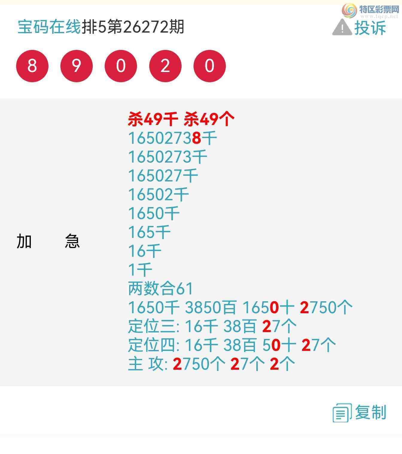 [������] 26282�ڣ�����9ͷ   ����ըһ��ͷ��(ͼ�棩47 / ����:��������0898 / ����ID:1349678
