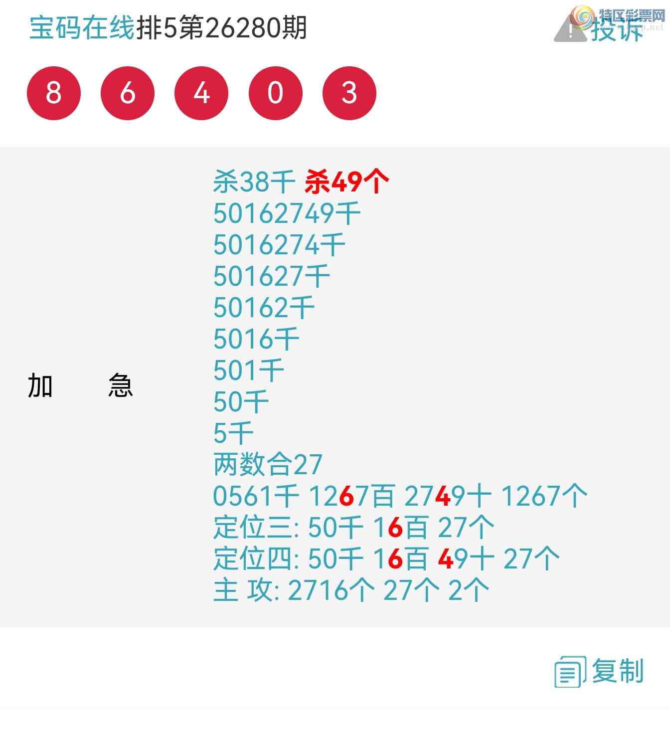 [������] 26282�ڣ�����9ͷ   ����ըһ��ͷ��(ͼ�棩885 / ����:��������0898 / ����ID:1349678