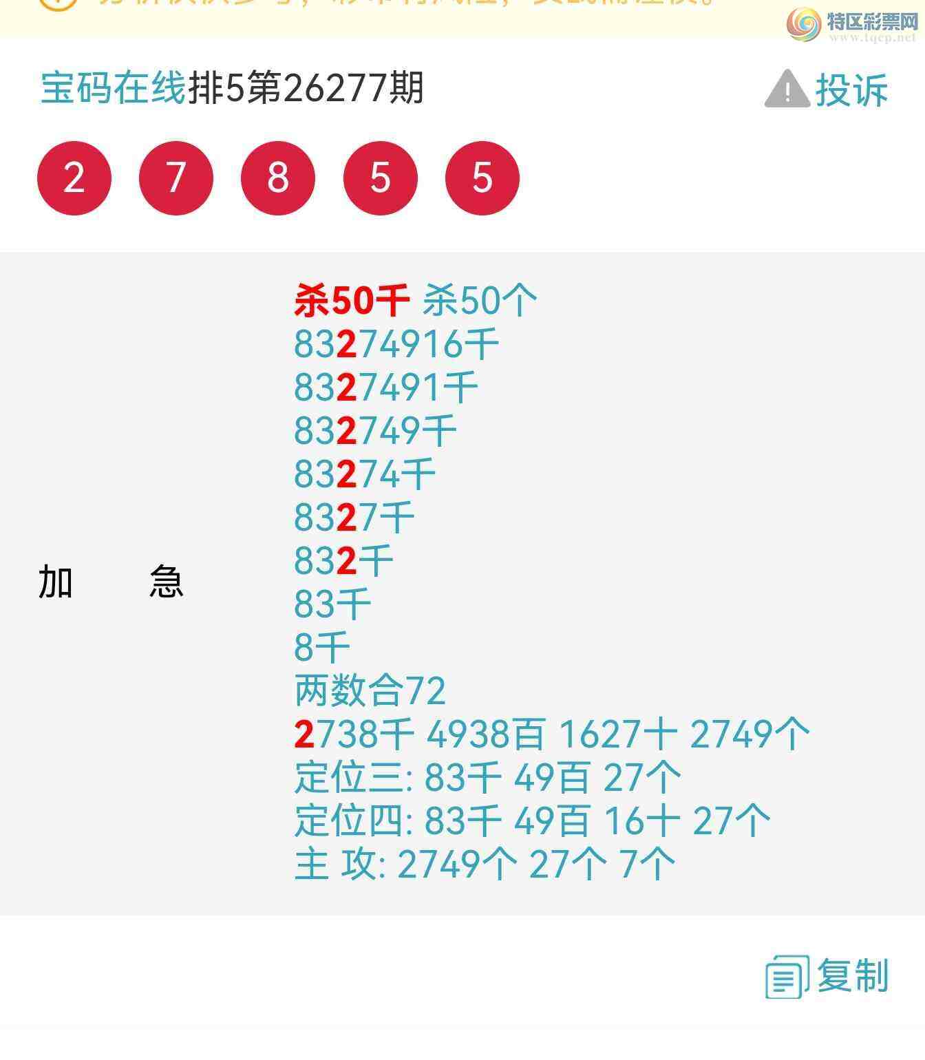 [������] 26282�ڣ�����9ͷ   ����ըһ��ͷ��(ͼ�棩991 / ����:��������0898 / ����ID:1349678