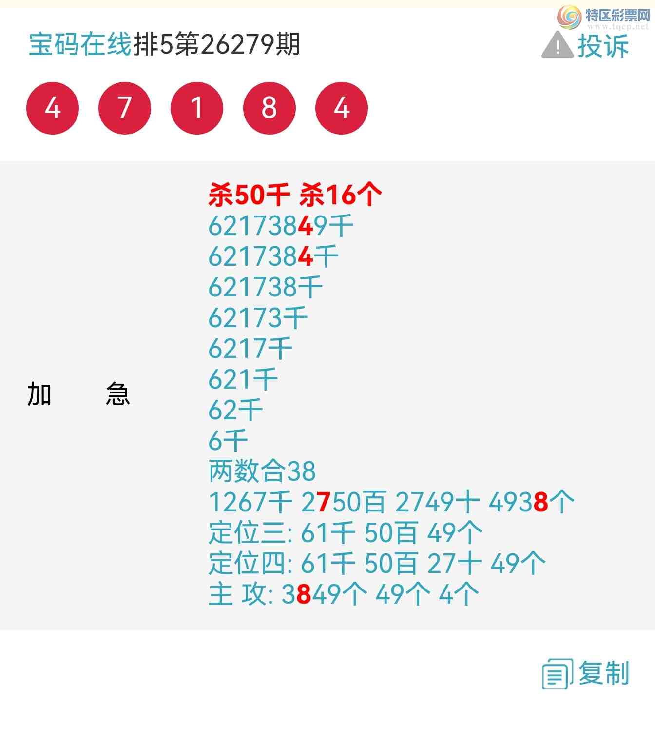 [������] 26282�ڣ�����9ͷ   ����ըһ��ͷ��(ͼ�棩982 / ����:��������0898 / ����ID:1349678