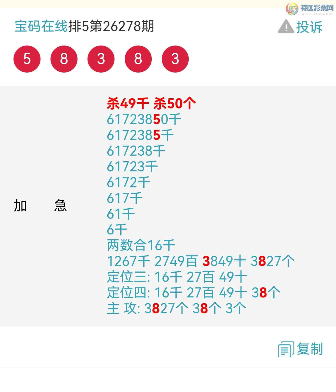 [������] 26282�ڣ�����9ͷ   ����ըһ��ͷ��(ͼ�棩571 / ����:��������0898 / ����ID:1349678