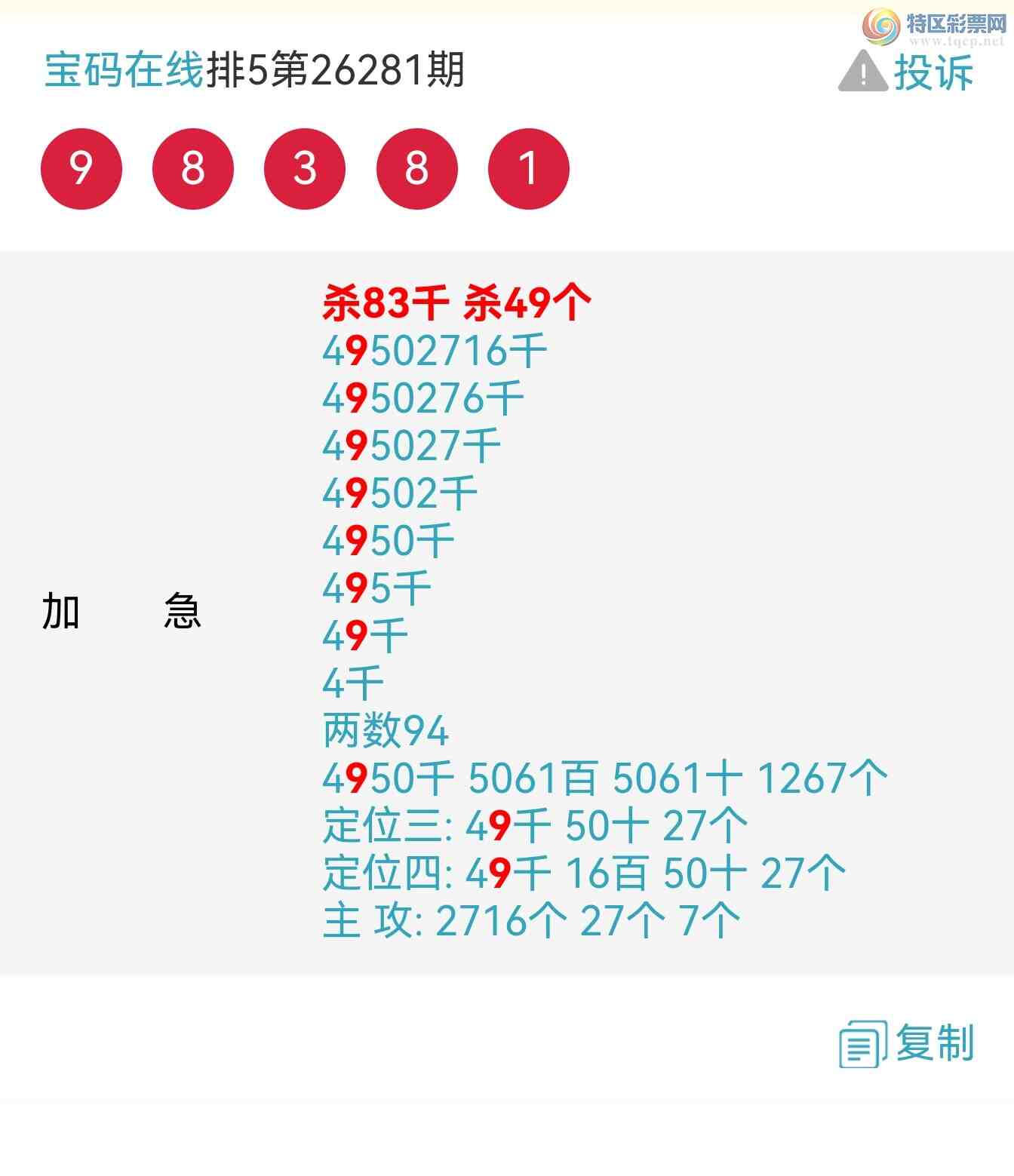 [������] 26282�ڣ�����9ͷ   ����ըһ��ͷ��(ͼ�棩330 / ����:��������0898 / ����ID:1349678