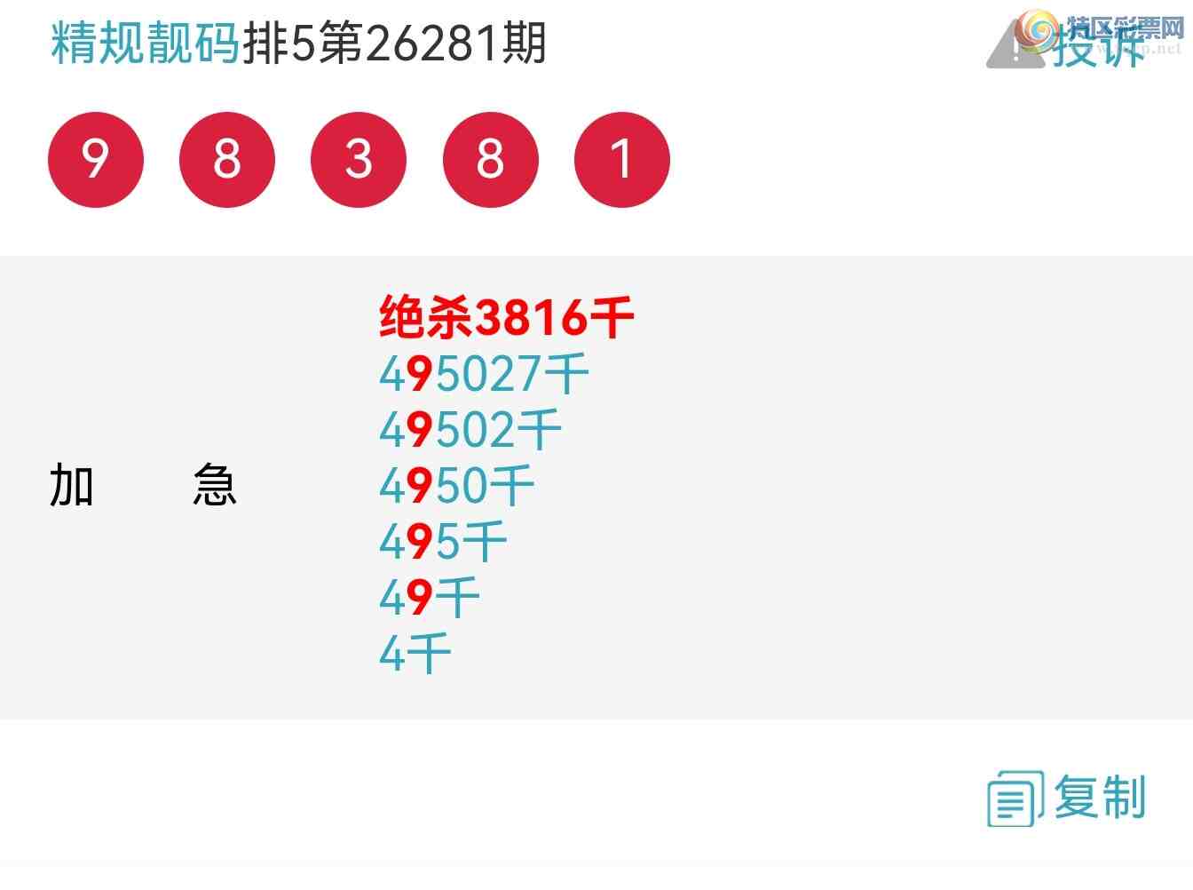 [������] 26282�ڣ��Ƽ�¼�� ��һ��ͷ��5��ͷ ɱ����ͷ �����У���ͼ��304 / ����:�������� / ����ID:1349682