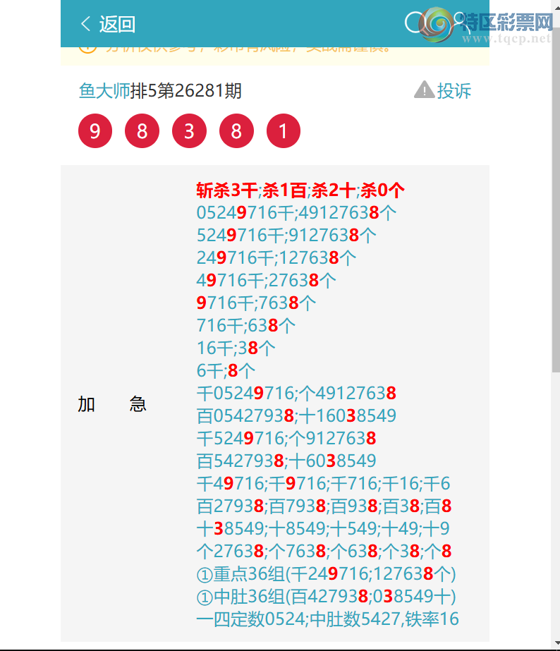 [������] 26282�ڣ�ɱ3120׼�Ķ�4X1X5X1=20�����Ķ�9838    ��ͼ��]667 / ����:���ʦ / ����ID:1349711