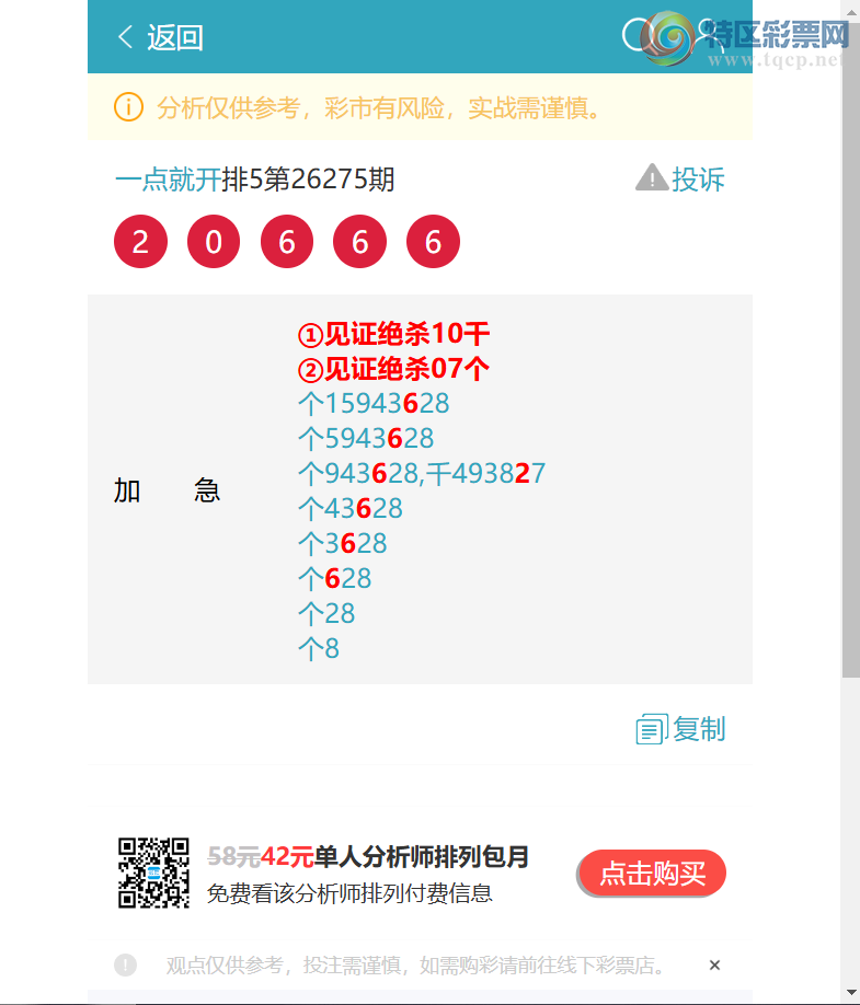 [������] 26282�ڣ�ɱ09β��5����ɱ10ͷ��ͷβ5X6=30����9XX8    ��ͼ�桿963 / ����:һ��Ϳ� / ����ID:1349712