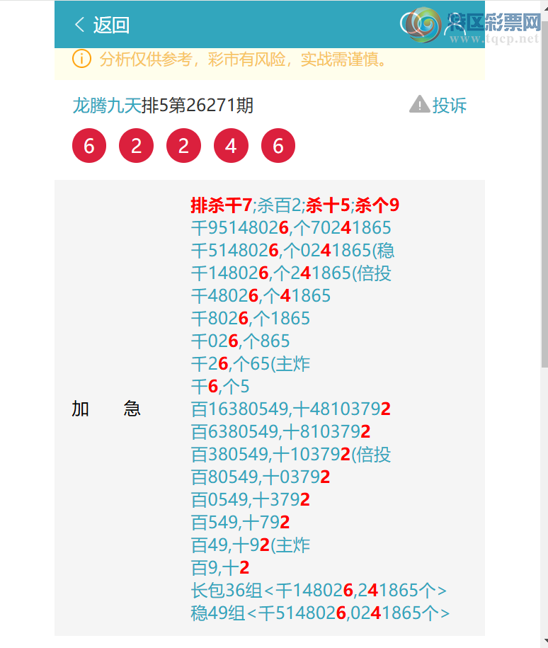 [������] 26282�ڣ� ��ɱ3021׼��5X1X6X1=30����9838    ��ͼ�桿115 / ����:���ھ��� / ����ID:1349716