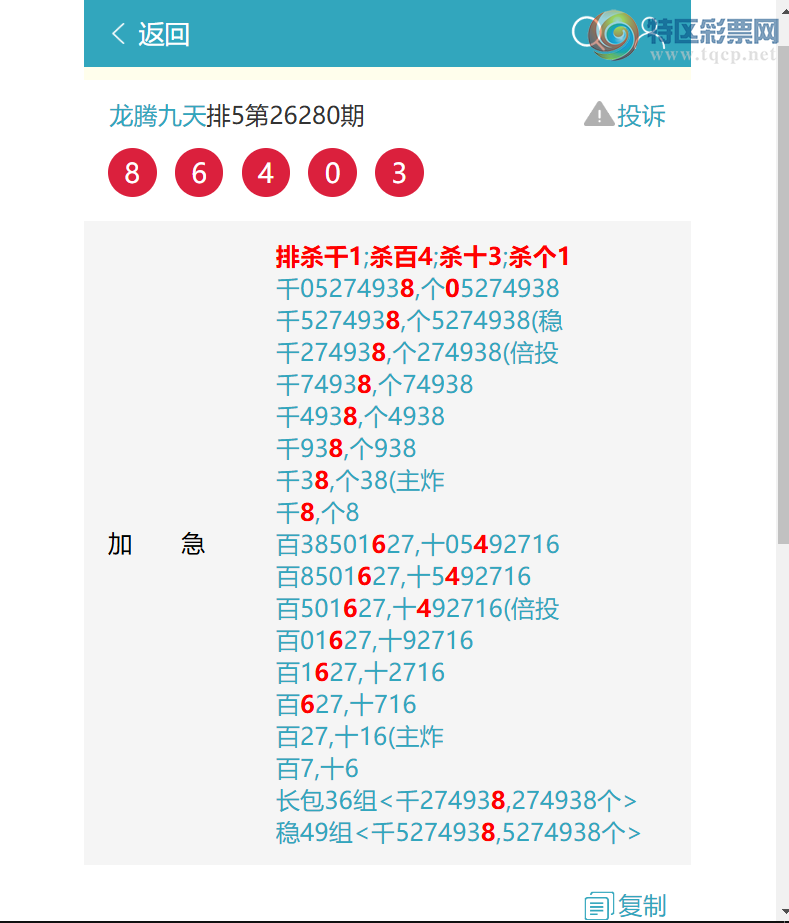 [������] 26282�ڣ� ��ɱ3021׼��5X1X6X1=30����9838    ��ͼ�桿550 / ����:���ھ��� / ����ID:1349716