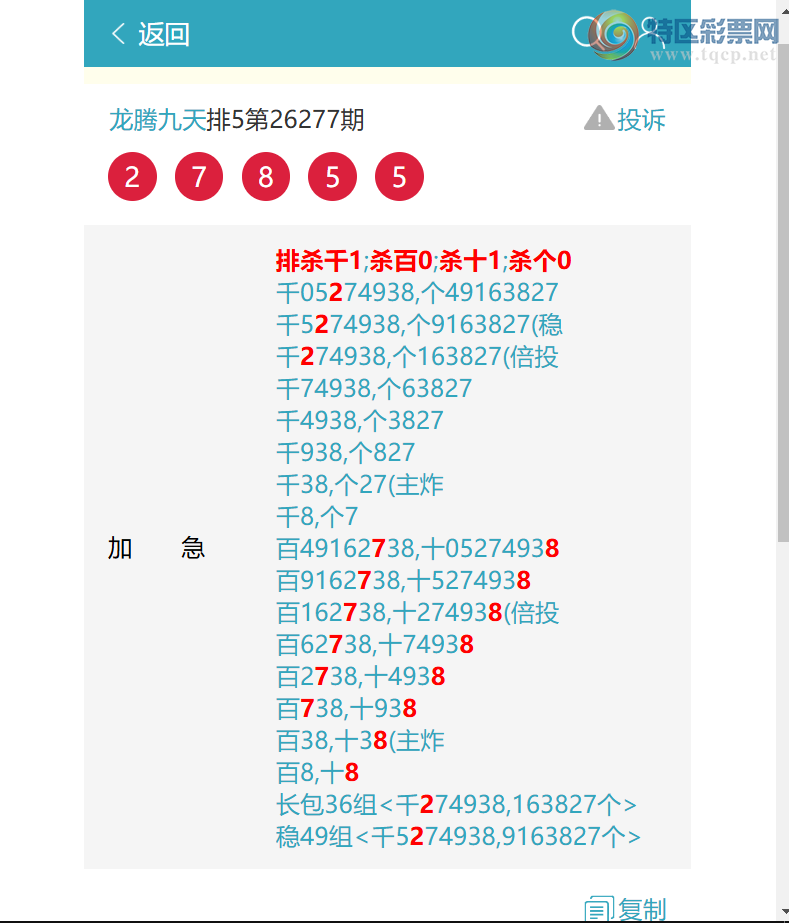 [������] 26282�ڣ� ��ɱ3021׼��5X1X6X1=30����9838    ��ͼ�桿266 / ����:���ھ��� / ����ID:1349716
