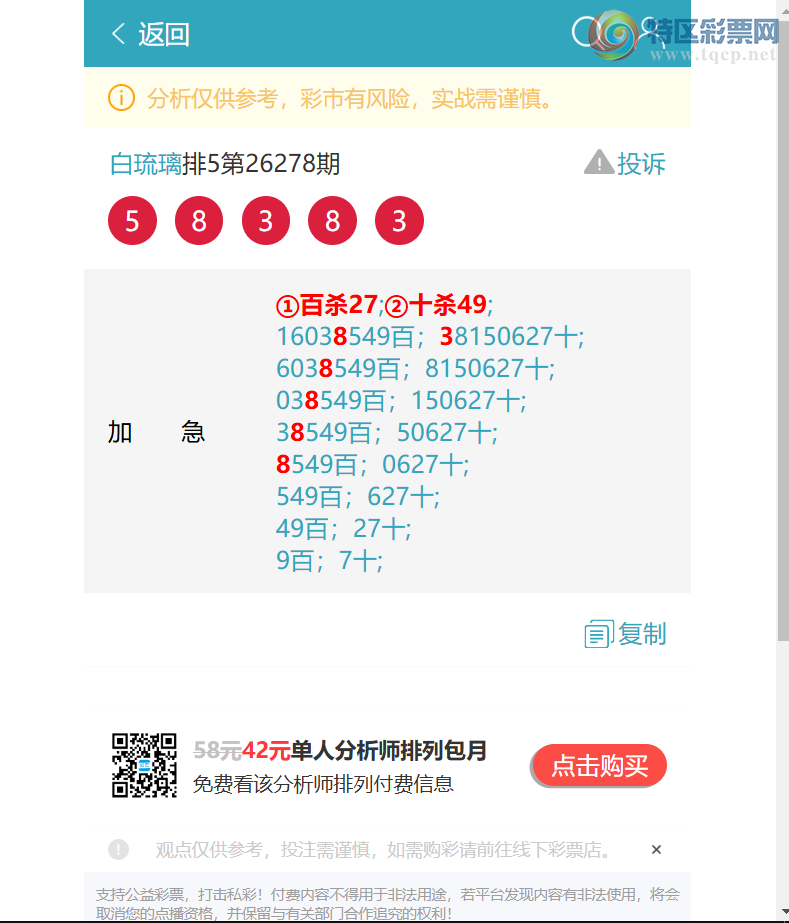 [������] 26282�ڣ�{�����ж�}��ɱ16��ʮɱ27���ж�1X5=5����   ��ͼ�桿795 / ����:������ / ����ID:1349718