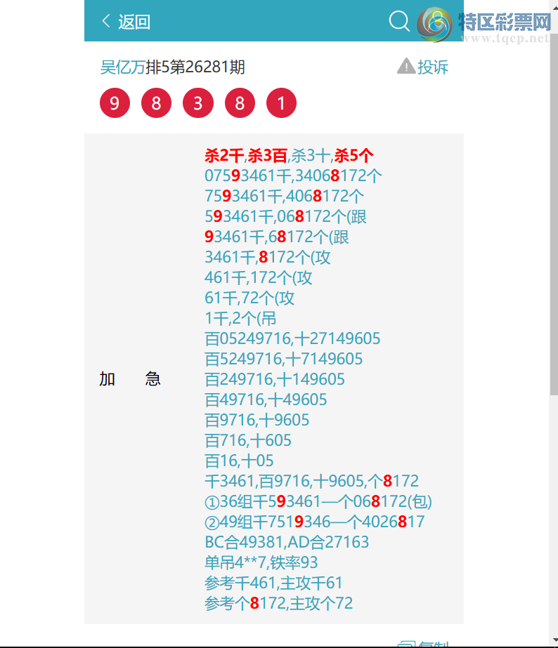 [������] 26282�ڣ����¸�OK: ɱ2335��֥��5XXX4=20����9XX8    ��ͼ��]800 / ����:������ / ����ID:1349720