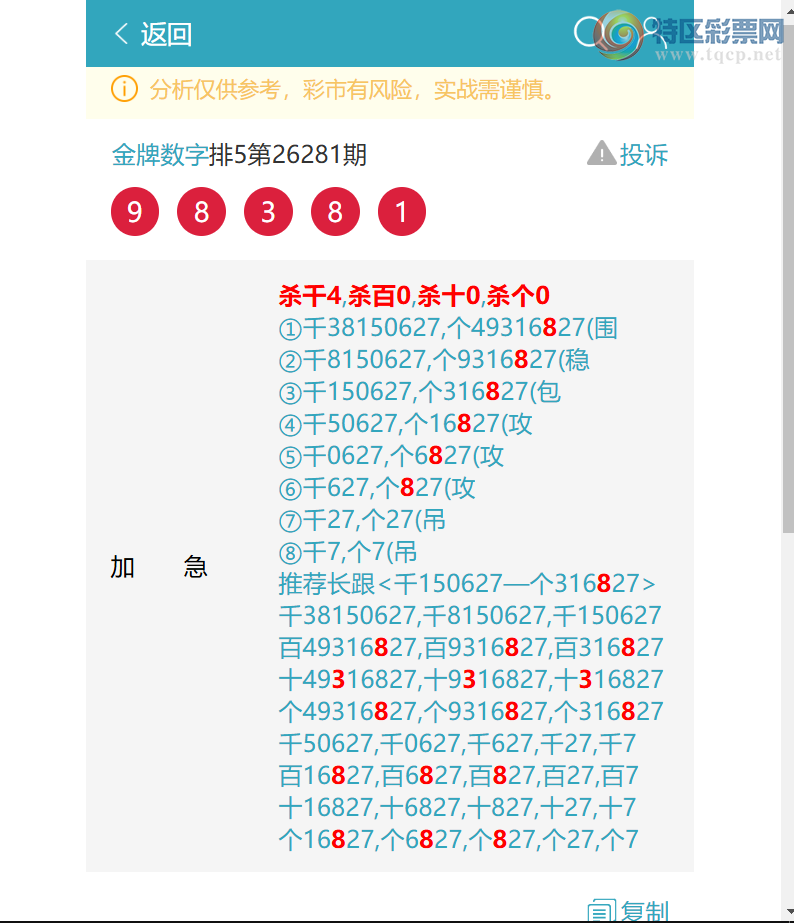 [������] 26282�ڣ���ɱ4000׼��9X3X6X3=486����9838    ��ͼ�桿267 / ����:�������� / ����ID:1349721