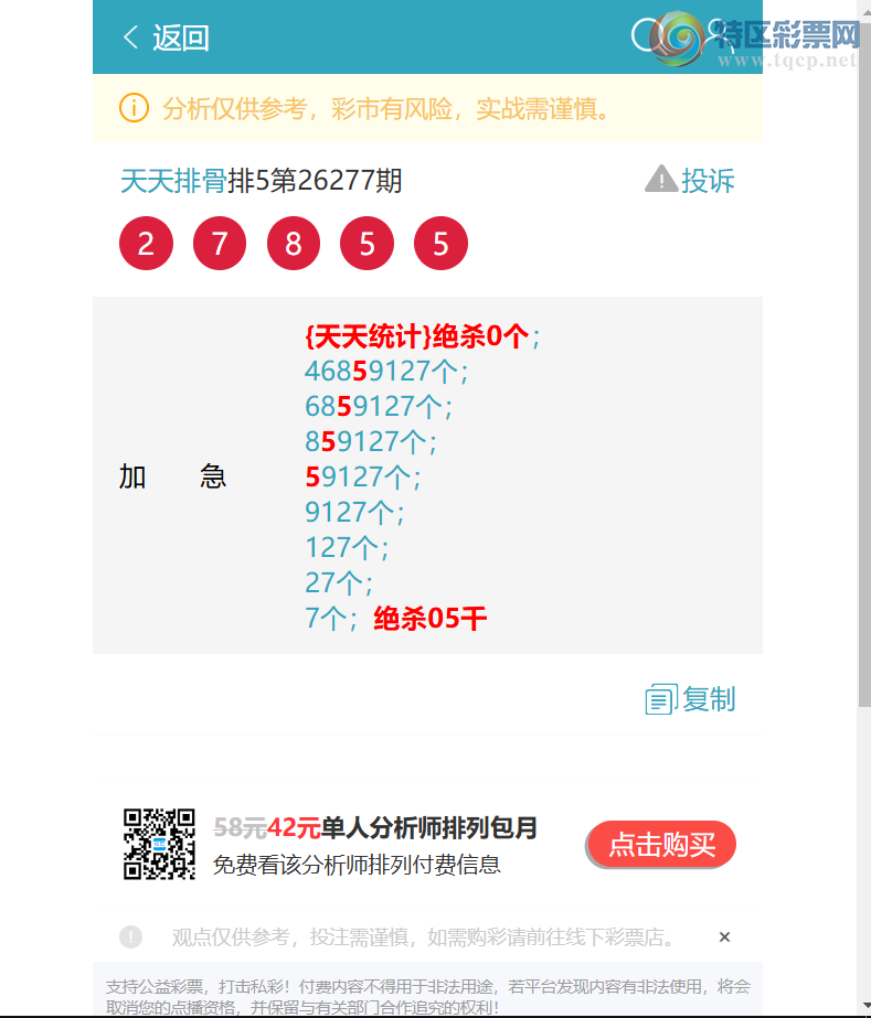 [������] 26282�ڣ���ɱ9β��2��β��ɱ16ͷ����9XX8   ��ͼ�桿851 / ����:�����Ź� / ����ID:1349723
