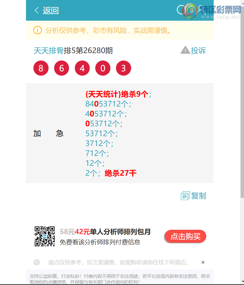 [������] 26282�ڣ���ɱ9β��2��β��ɱ16ͷ����9XX8   ��ͼ�桿179 / ����:�����Ź� / ����ID:1349723