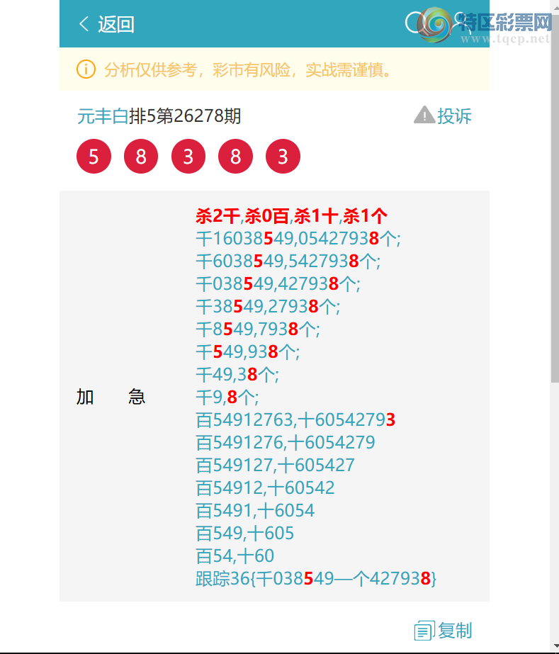 [������] 26282�ڣ�֥��4X2X8X7=448����9838     ��ͼ�桿87 / ����:Ԫ��� / ����ID:1349749