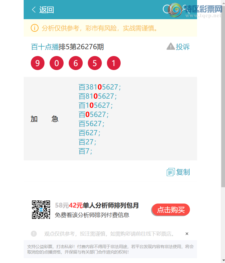 [������] 26282�ڣ�|��λ��|���ڣ���ɱ27׼4���У�����   ��ͼ�桿679 / ����:��ʮ�㲥 / ����ID:1349751
