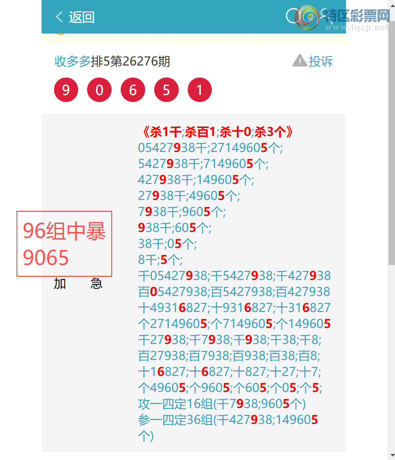 [������] 26282�ڣ�ABCDɱ2224׼�Ķ�4X7X2X5=280�����Ķ�8640 ��ͼ�桿602 / ����:�ն�� / ����ID:1349808