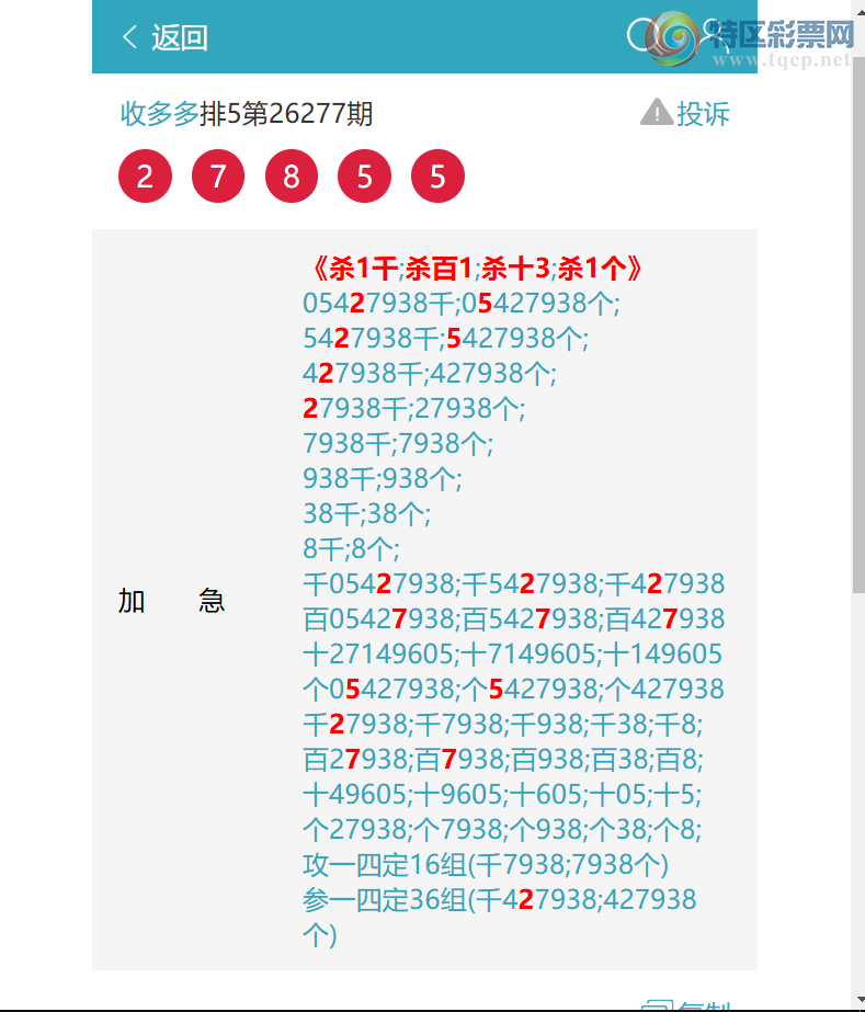 [������] 26282�ڣ�ABCDɱ2224׼�Ķ�4X7X2X5=280�����Ķ�8640 ��ͼ�桿35 / ����:�ն�� / ����ID:1349808