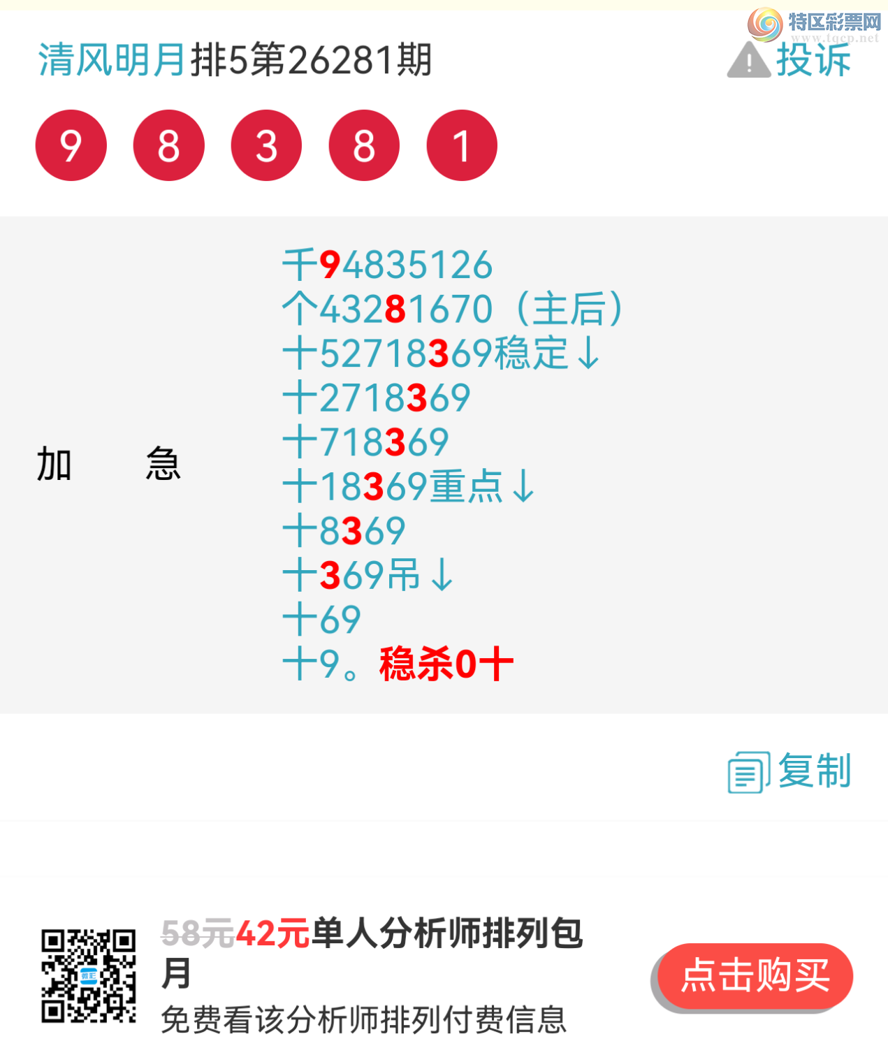 [������] 26282�ڣ�����8����λʮ��49��һ�Ķ��Ƽ�����ˮһ��������ֵ�����ڲο���185 / ����:~�������~ / ����ID:1350014