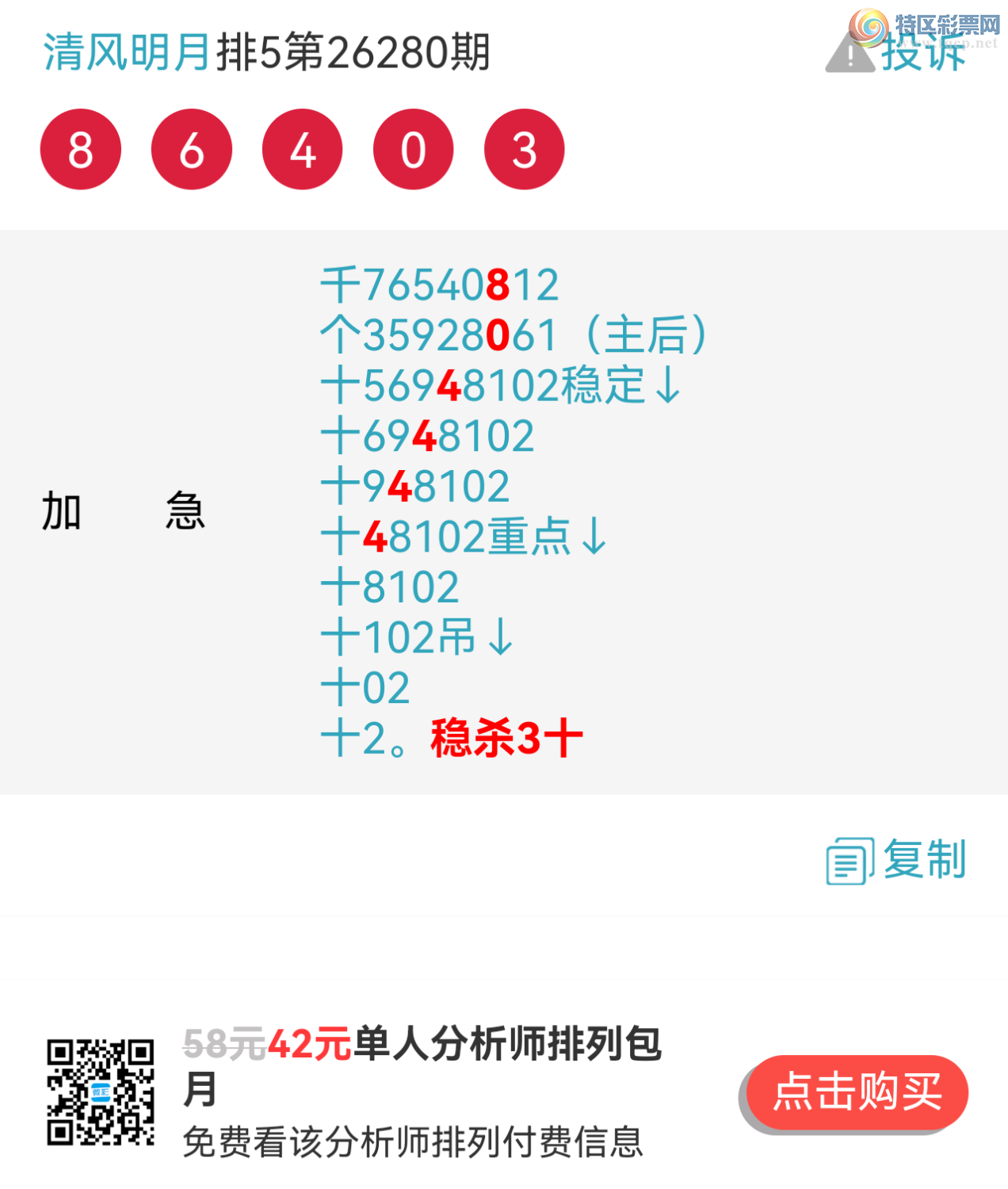 [������] 26282�ڣ�����8����λʮ��49��һ�Ķ��Ƽ�����ˮһ��������ֵ�����ڲο���589 / ����:~�������~ / ����ID:1350014