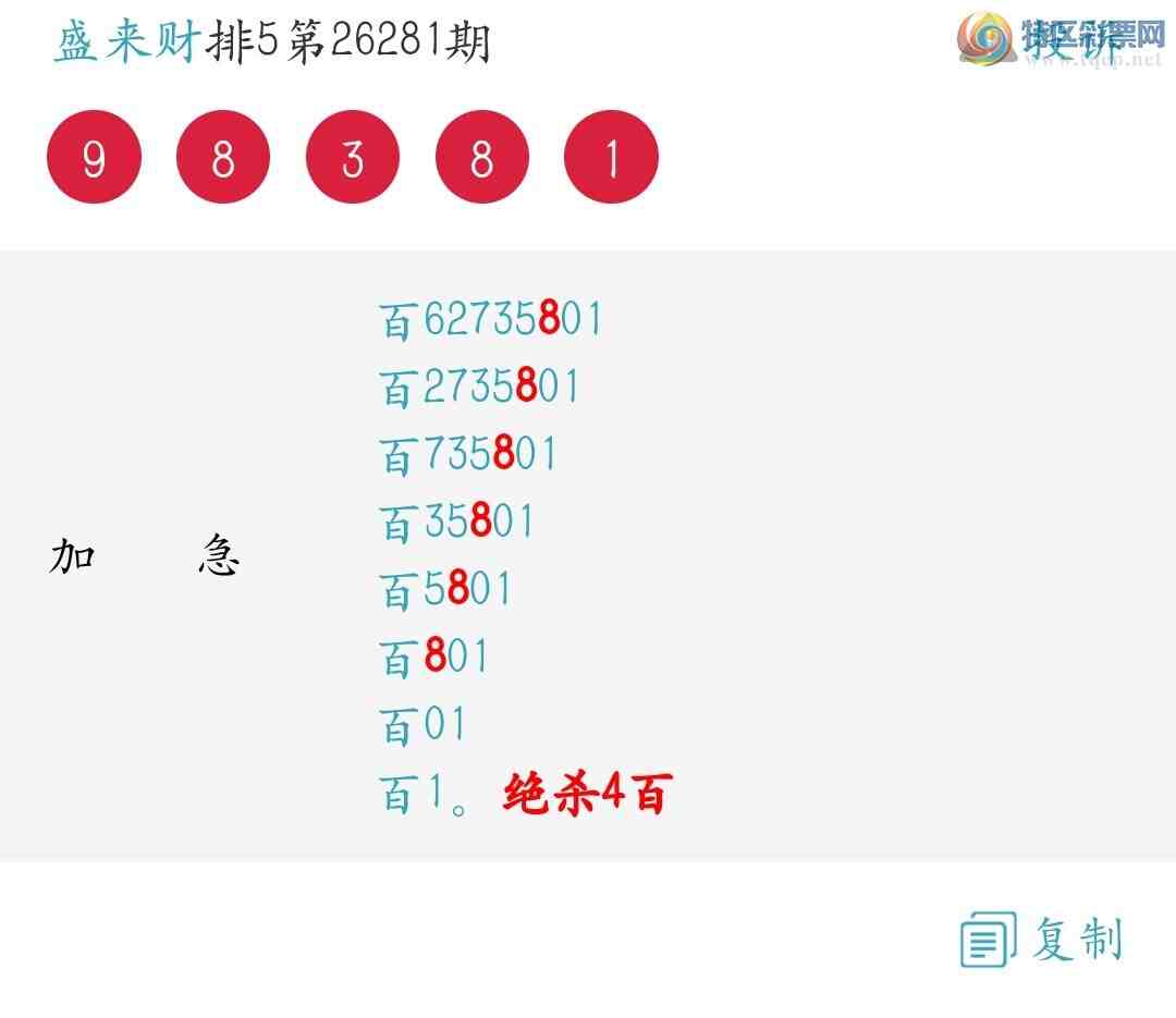 [������] 26282�ڣ�����λ��ǿ�����죡��ѡ3����2����1����375 / ����:ʢ���� / ����ID:1350055