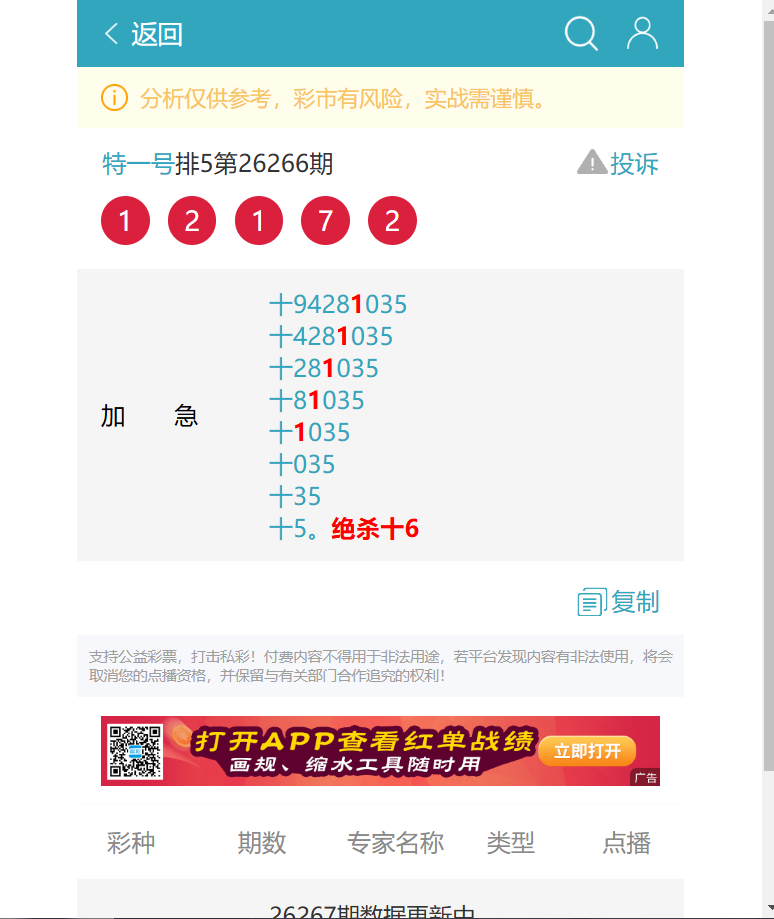 [������] 26282�ڣ�ʮλ����,6������,1����,3����1����1����1����4����2���С�ͼ��]887 / ����:��һ�� / ����ID:1350143